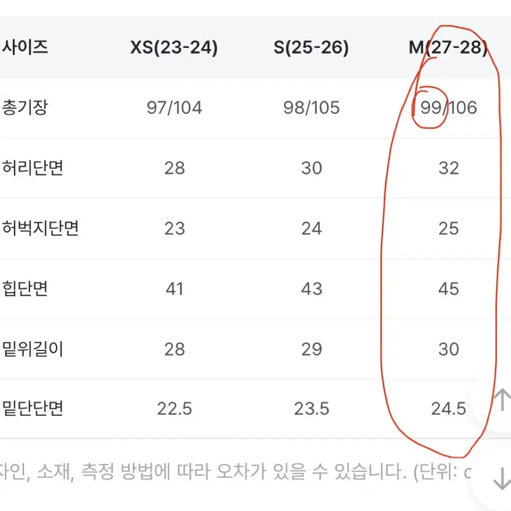 블림핏 블림진 포미 히든밴딩 부츠컷 팬츠