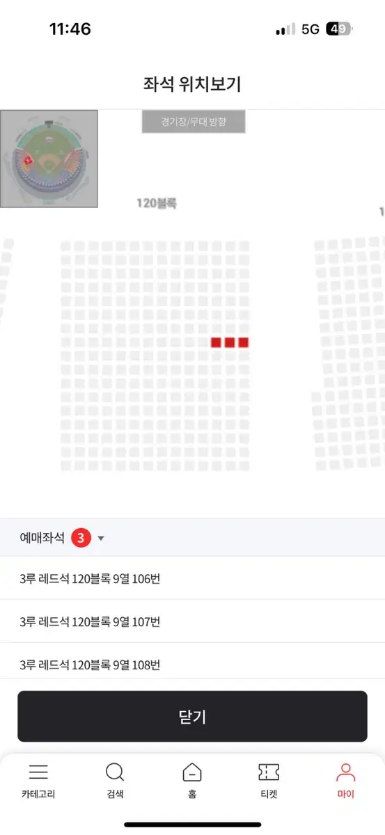 엘지 두산 7/21 3루 레드석 3연석 싸게 판매합니다