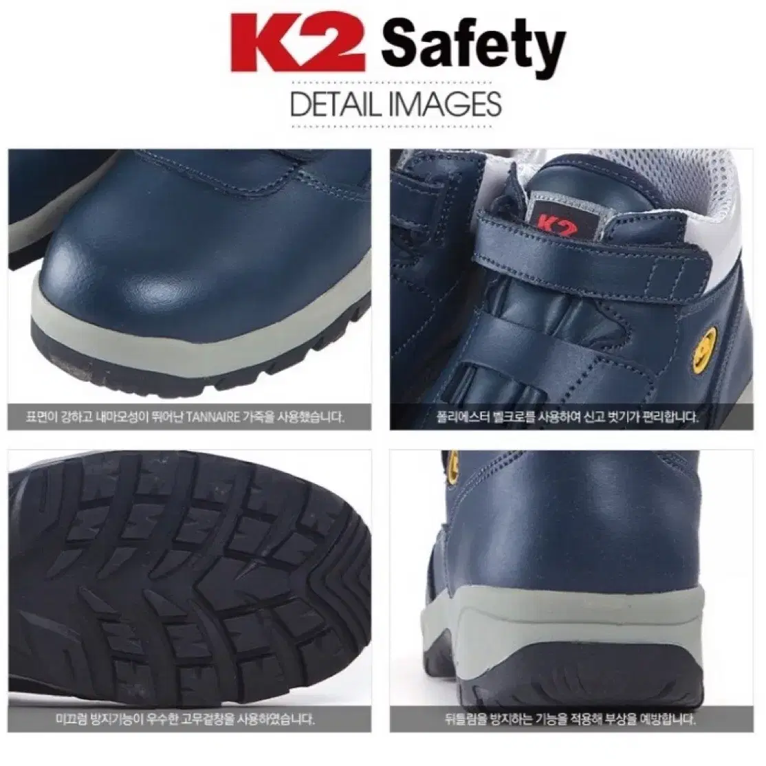 K2 Safety 벨크로 안전화 K2-11, 265mm, 1세트