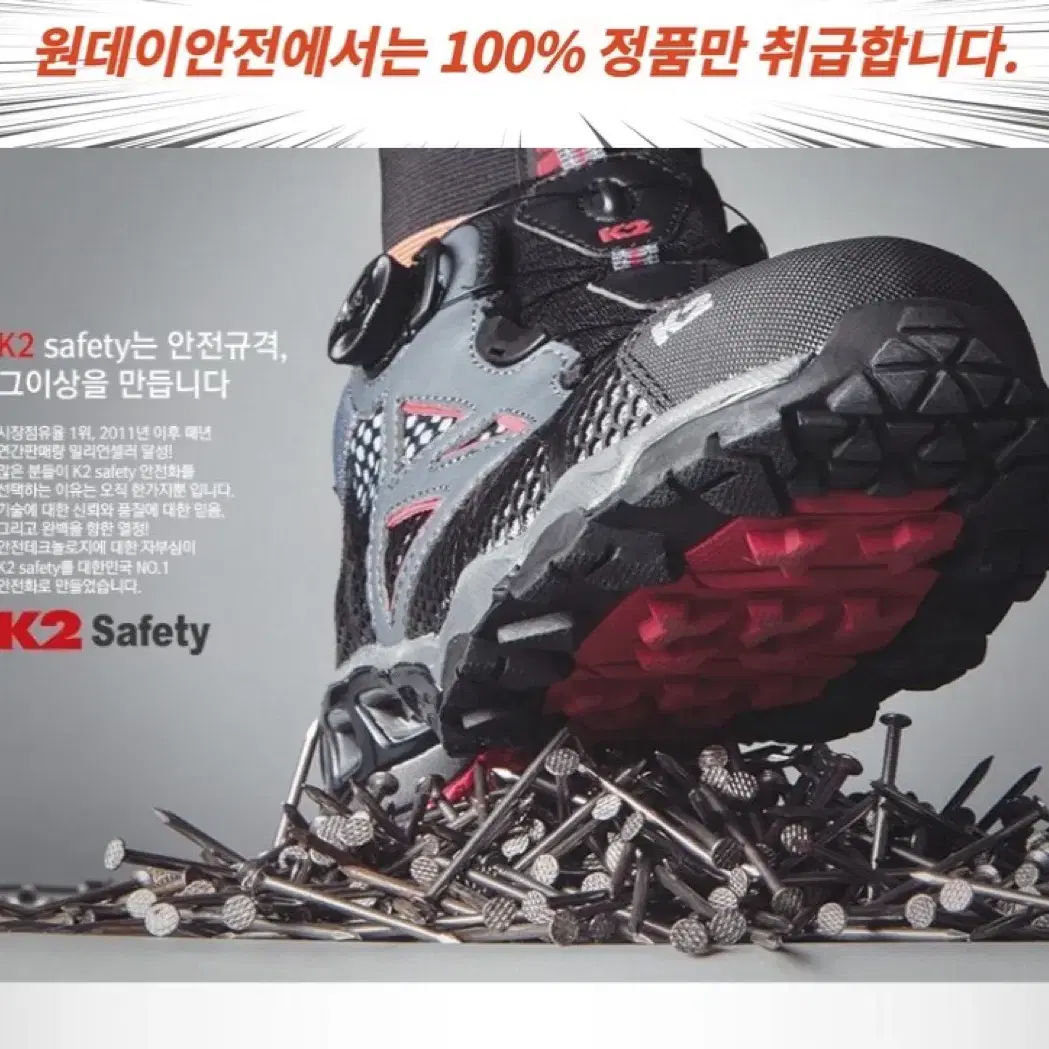 K2 Safety 벨크로 안전화 K2-11, 265mm, 1세트