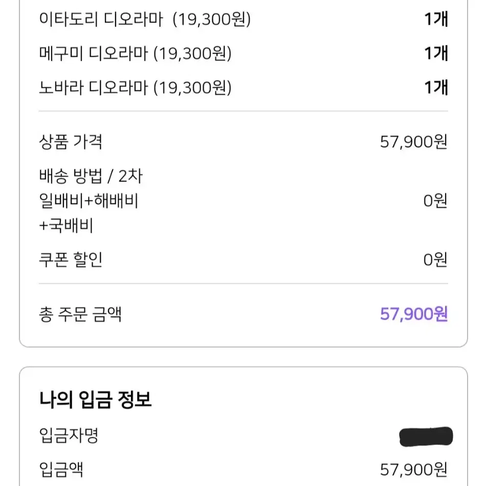 주술회전 타워레코드 콜라보 아크릴 이타도리 후시구로 노바라 양도