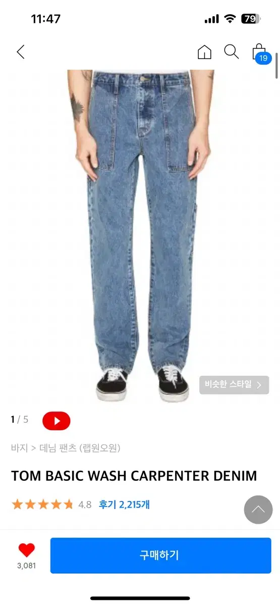 Lab101 Denim Pants