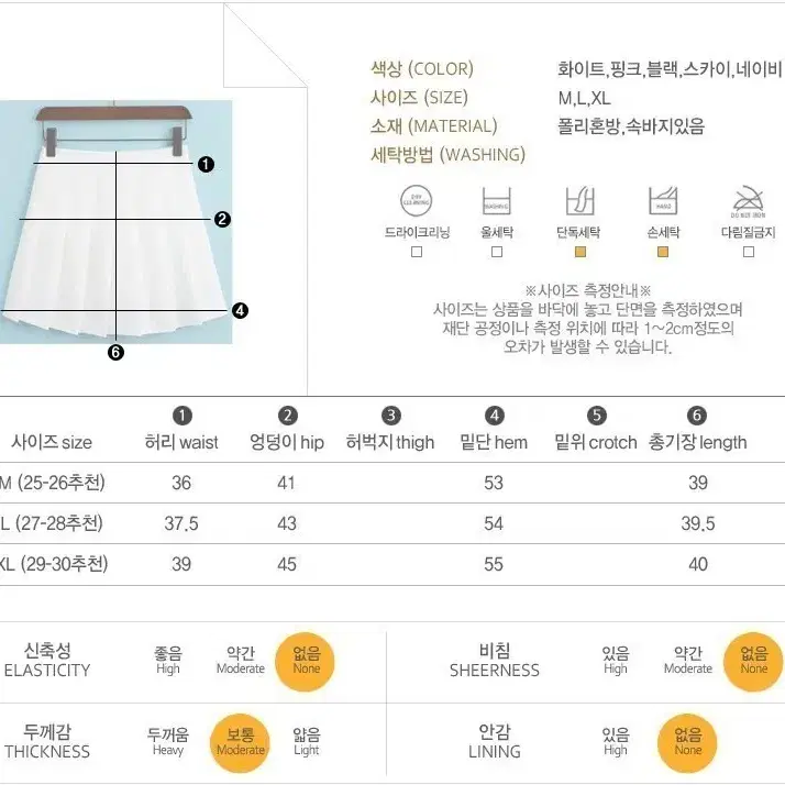 봄날 테니스 속바지 스커트