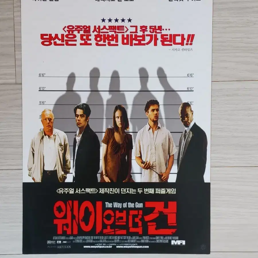 라이언필립 쥴리엣루이스 웨이오브더건(2001년)전단지