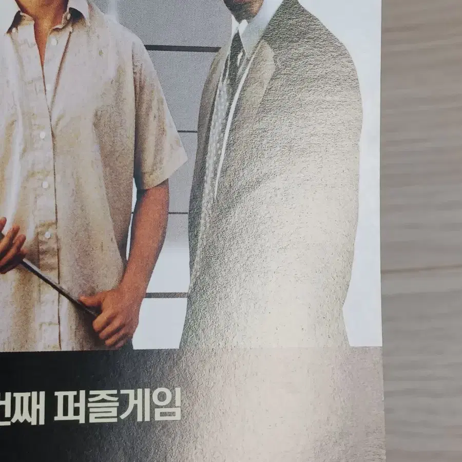 라이언필립 쥴리엣루이스 웨이오브더건(2001년)전단지