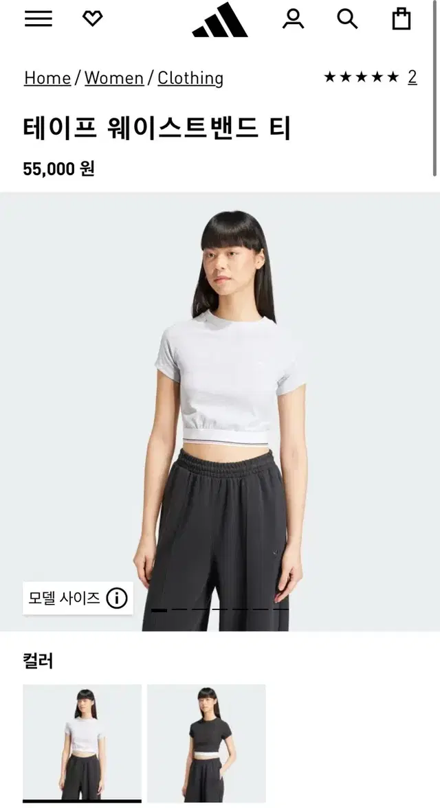 아이다스 테이프 웨이스트밴드 티 크롭티