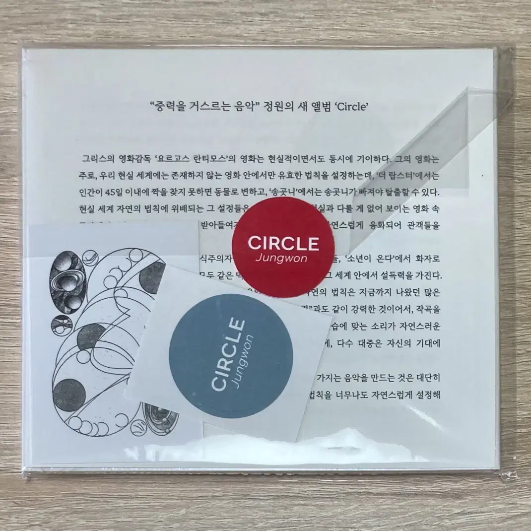 정원 - Circle 미개봉 CD 판매 (한정반)