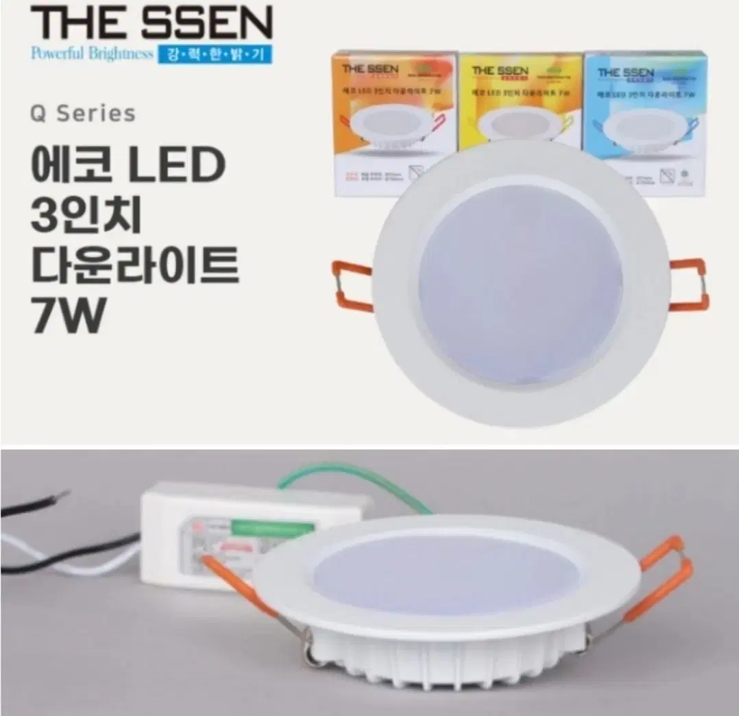 더쎈 에코 LED 3인치 7w 플리커프리