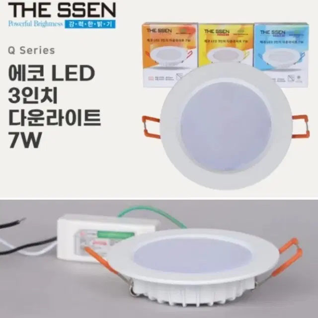 더쎈 에코 LED 3인치 7w 플리커프리