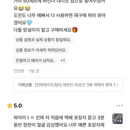 거의 나눔)) 세븐틴 개혜자 2배 비공굿 랜박 무나 ㅅㅊ