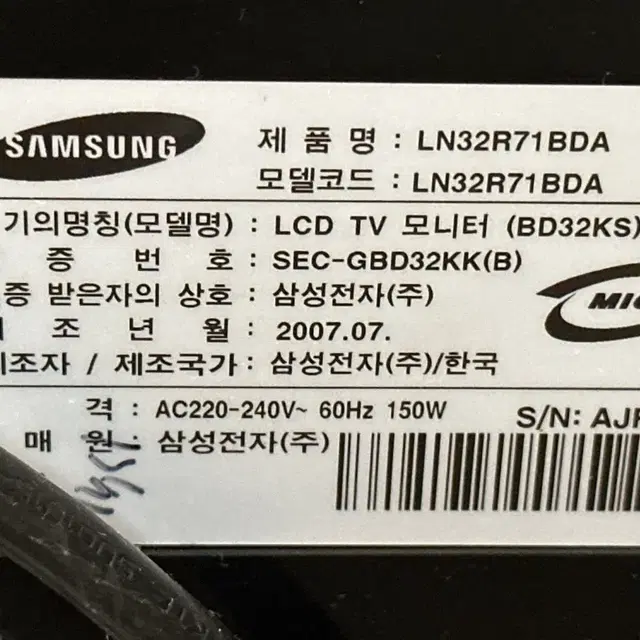 파브 LCD TV 모니터 80*50 판매