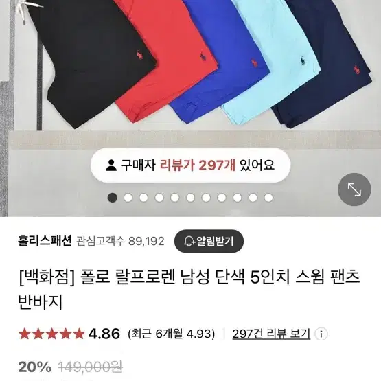 폴로 스윔팬츠 정품 판매합니다