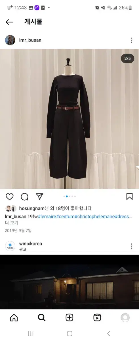 르메르 2019FW 벨트 80사이즈