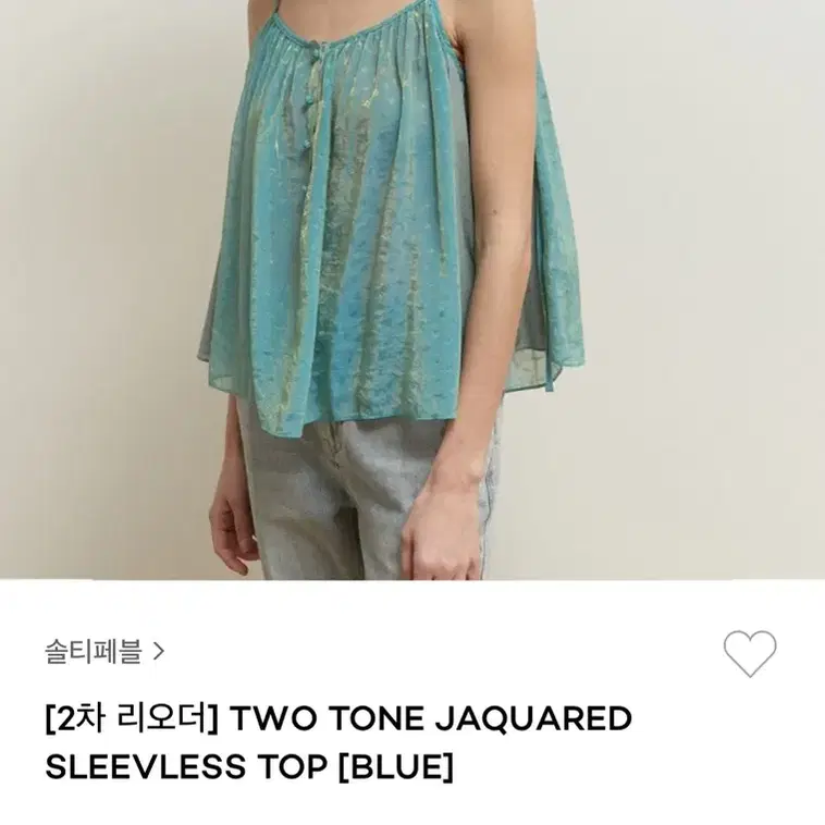 솔티페블 슬리브 탑 two tone jaquared sleeves top