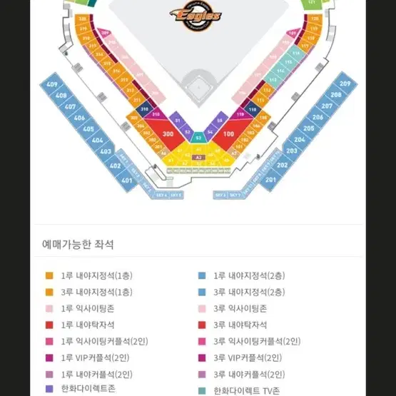 한화 lg 7/14일 3루 익사이팅석