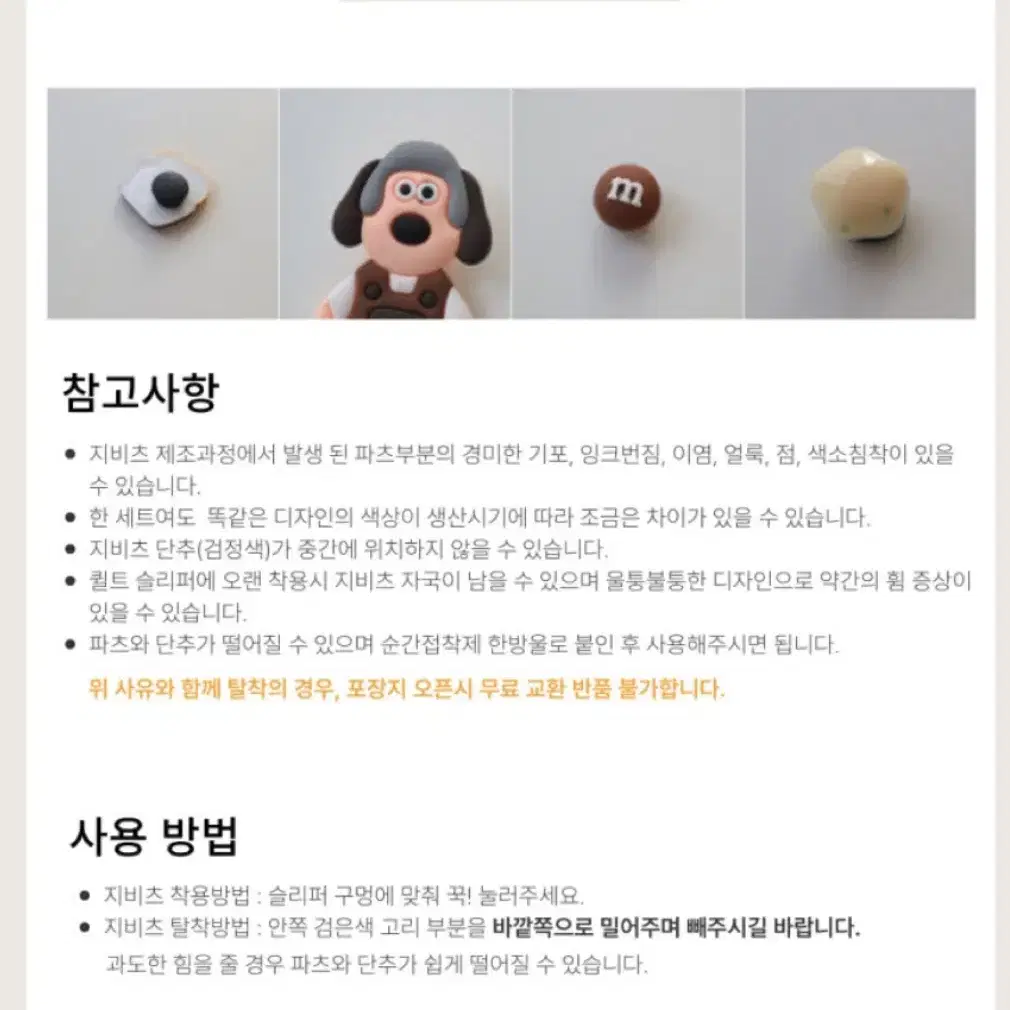 크록스 지비츠 악세서리 세트 새제품