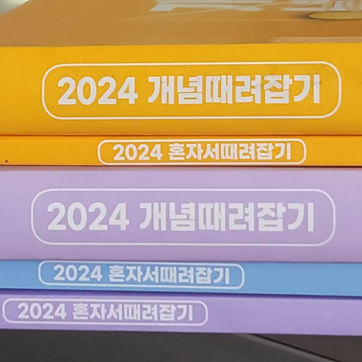 2024 개때잡 일괄판매