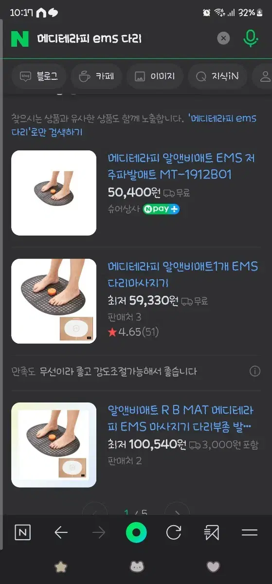 메디테라피 R&B EMS 마사지기 다리부종 종아리붓기 근육이완