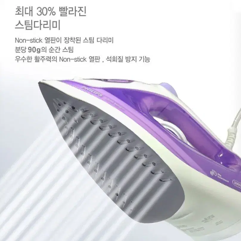 (새제품) 필립스 스팀다리미 스팀 다리미 philips