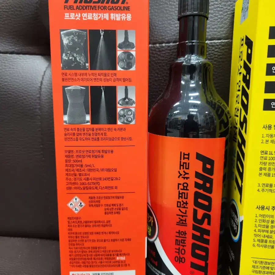 대림기업 프로샷 디젤/가솔린 연료첨가제 500ml 3개 팝니다