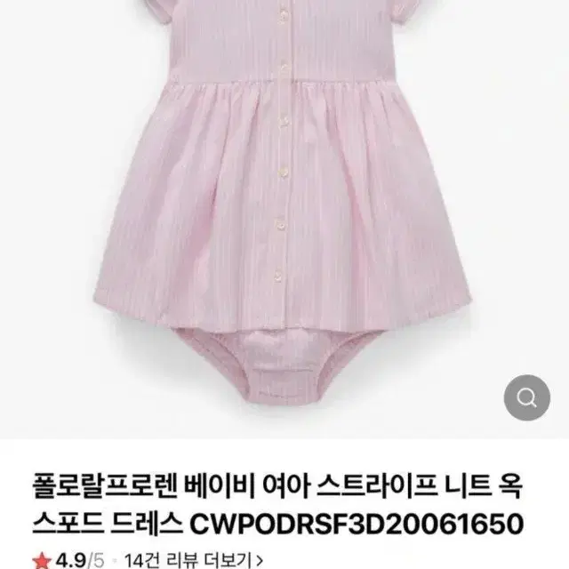 (12m) 폴로 랄프로렌  원피스 + 블루머 set