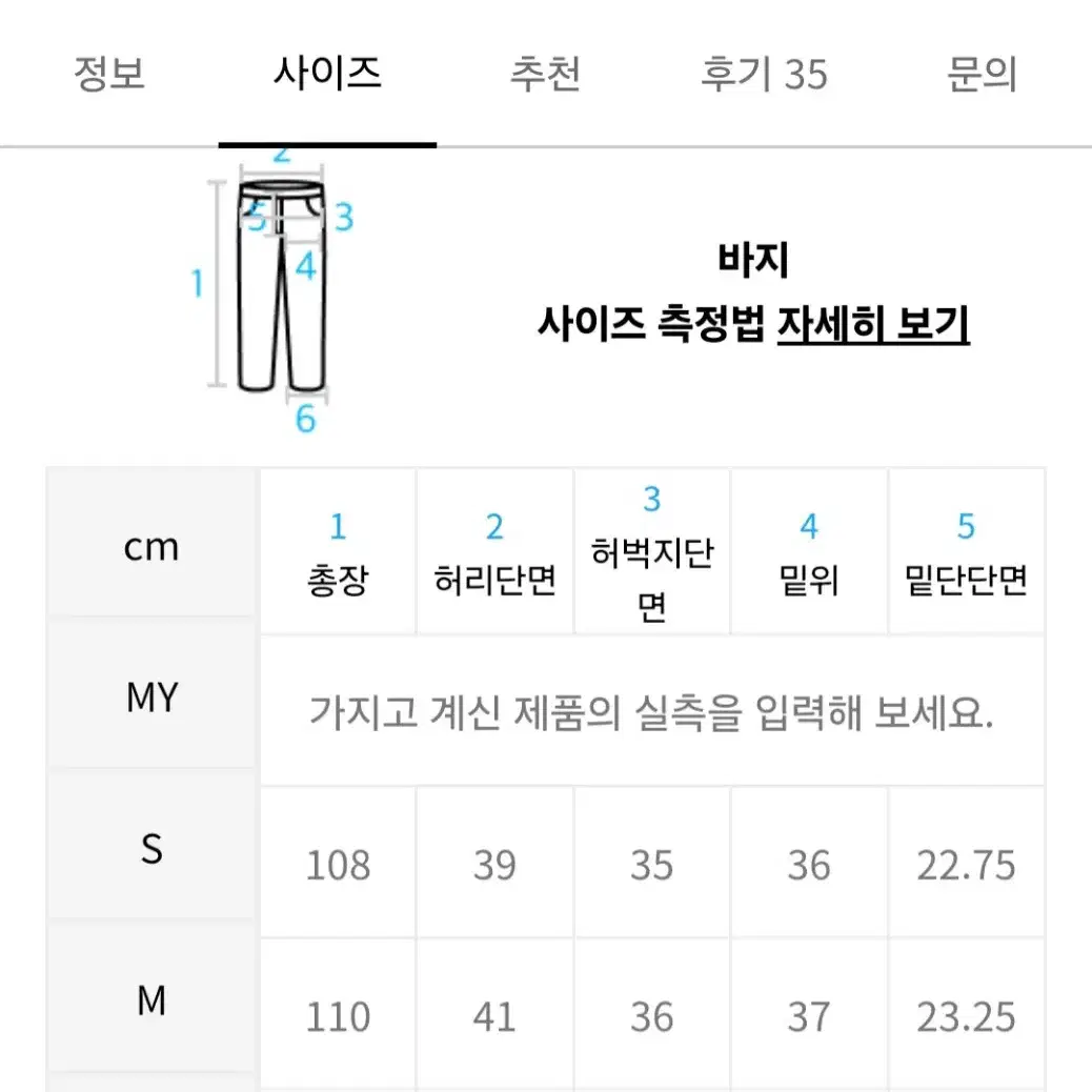 인사일런스 블랙 팬츠