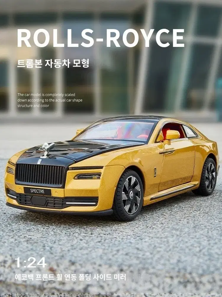 1:24 Alloy Model Rolls-Royce Car