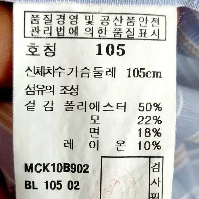 새제품급/마에스트로 남성반팔셔츠105/정장셔츠/1싼