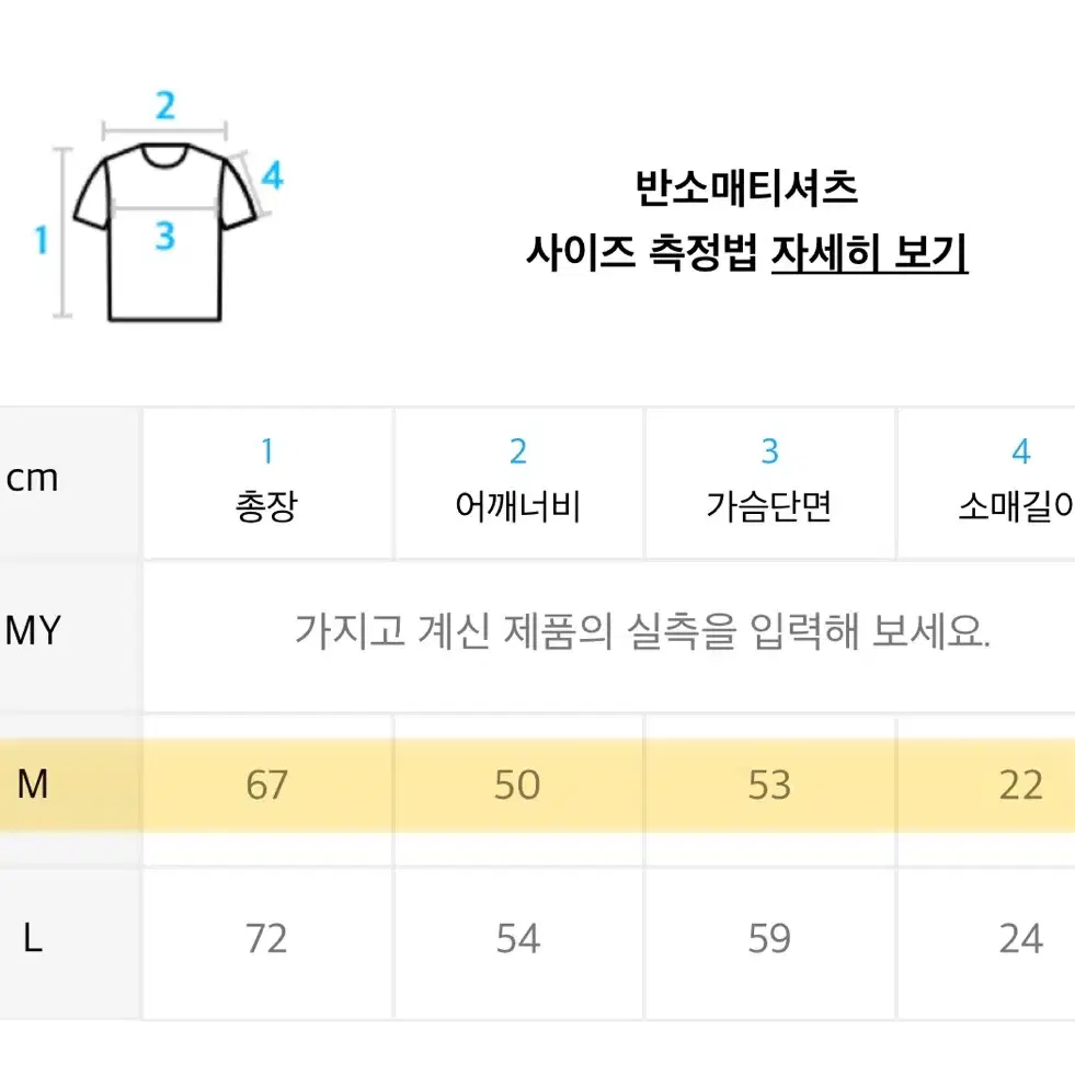 소라노 베이직 로고 티셔츠 팝니다.