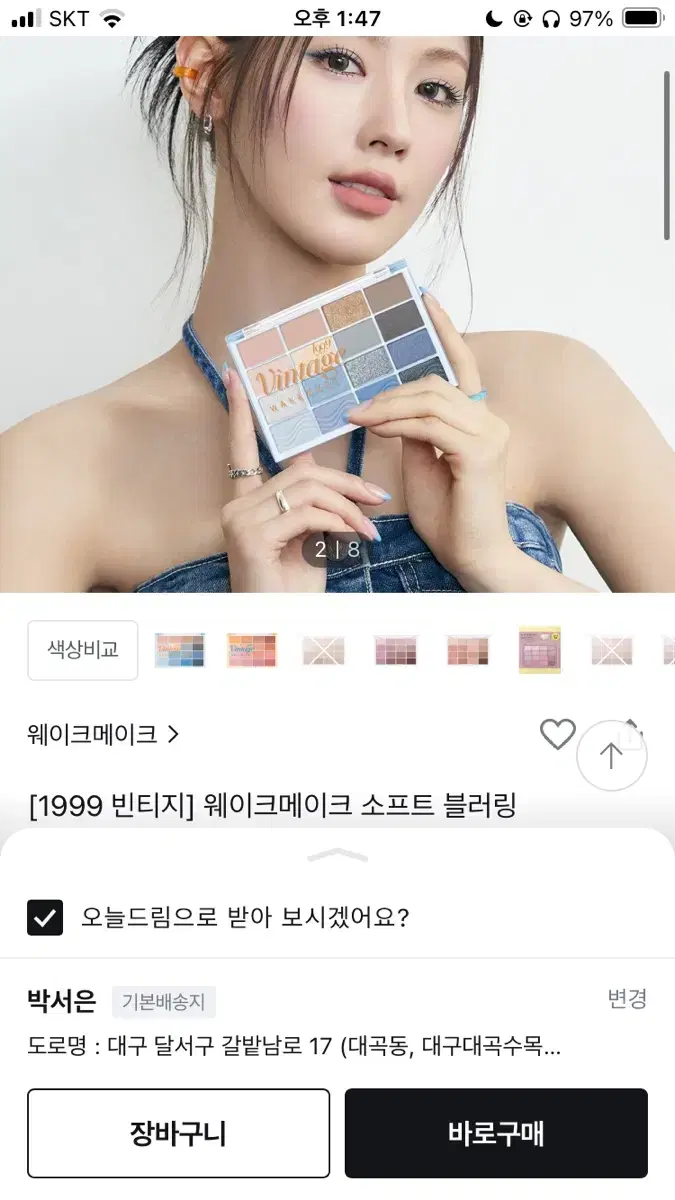 웨이크메이크 소프트 블러링 바닐라 블러링