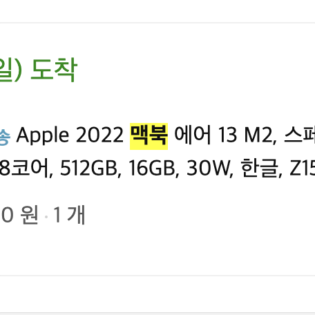 애플 맥북에어 13인치 M2 16GB 512GB 판매합니다.