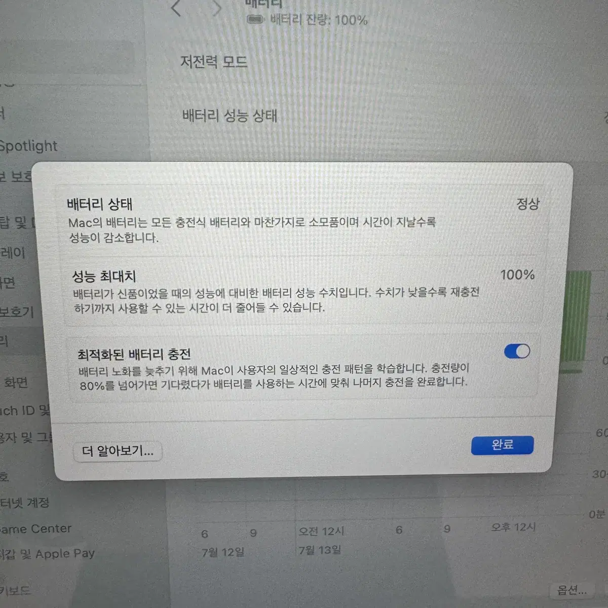 애플 맥북에어 13인치 M2 16GB 512GB 판매합니다.