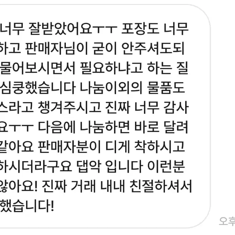 후기올럈어요)소소한 뜰팁 나눔이벤트-공룡라더잠뜰수현덕개각별온판팝업