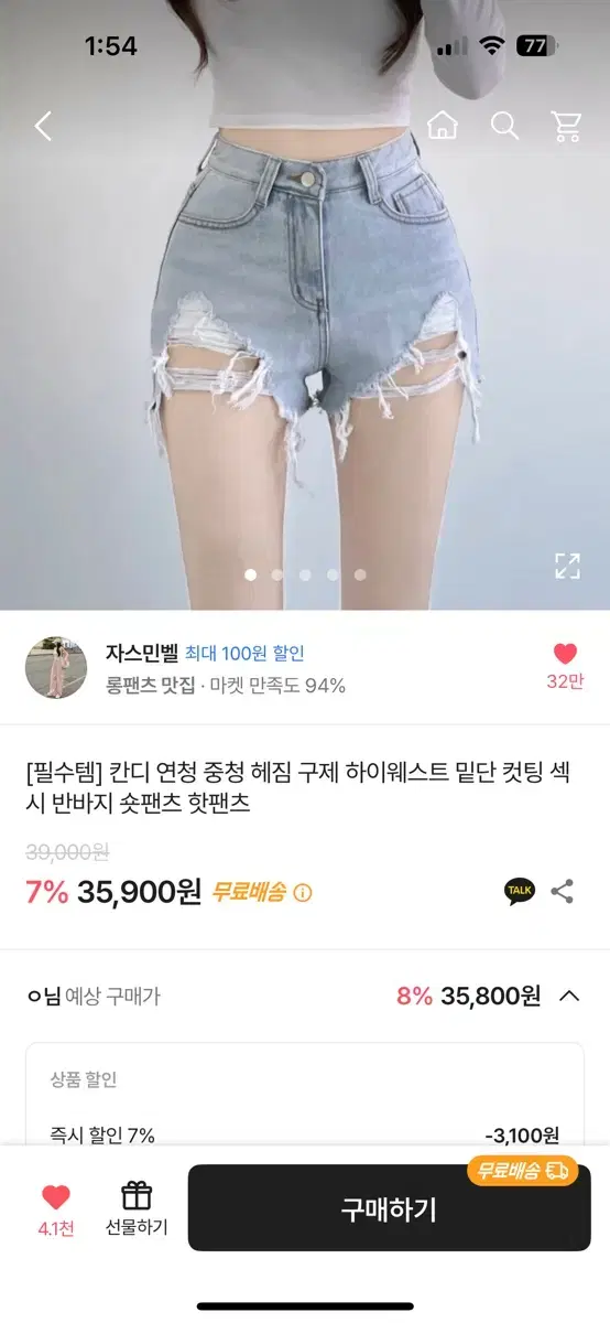 에이블리 청반바지