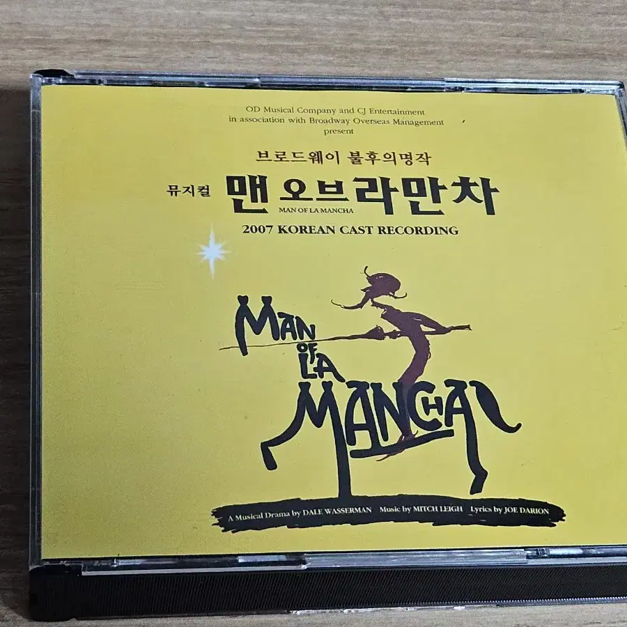 뮤지컬 맨 오브 라만차 2007 (조승우, 정성화) (2CD)