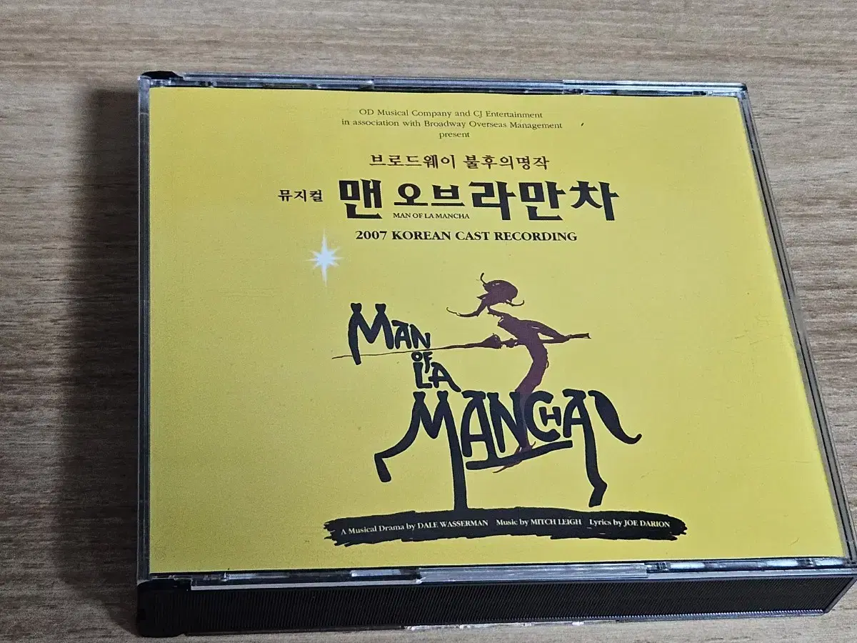 뮤지컬 맨 오브 라만차 2007 (조승우, 정성화) (2CD)