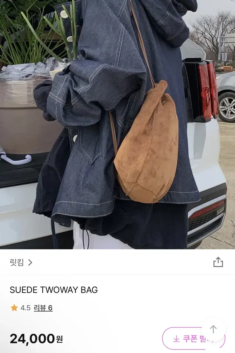 릿킴 suede twoway bag 스웨이드 백 black