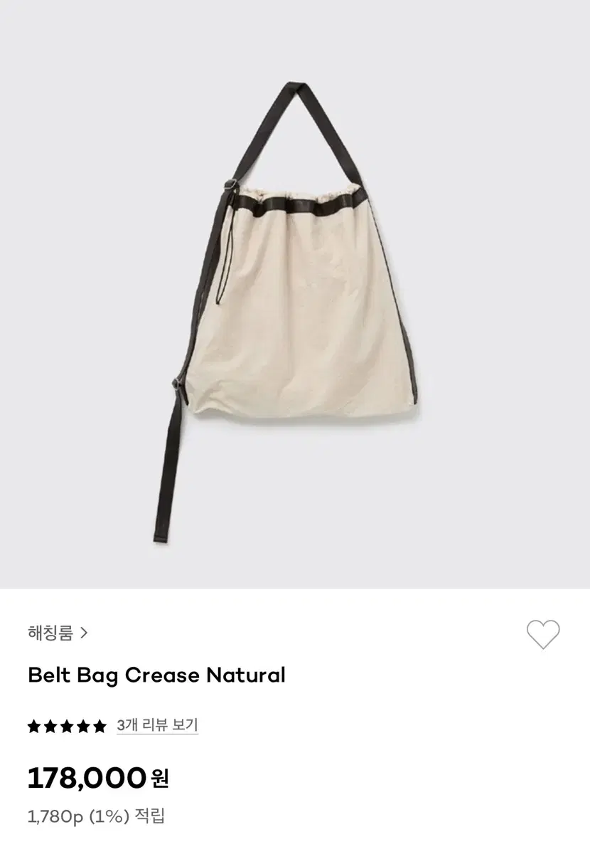 해칭룸 belt bag crease natural