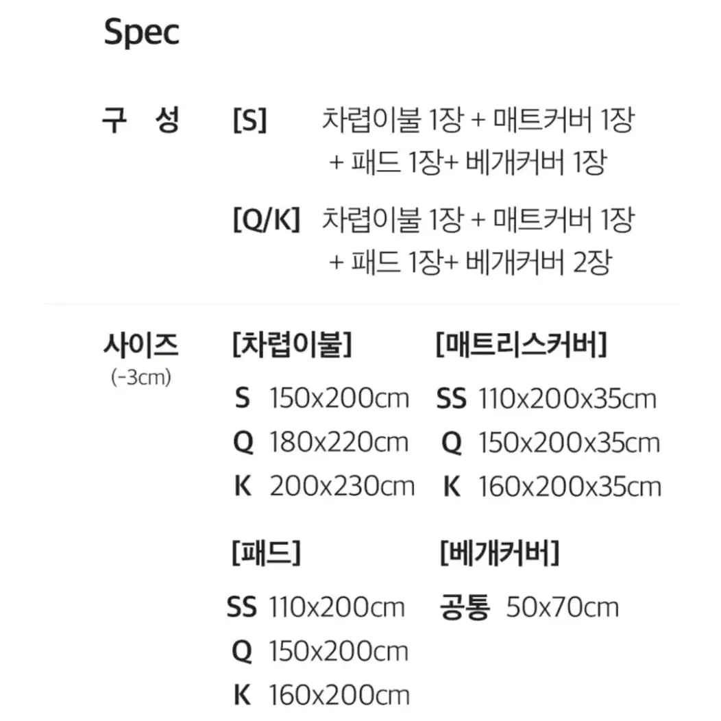 [리퍼] 라뽐므 노르빅 차렵이불 세트