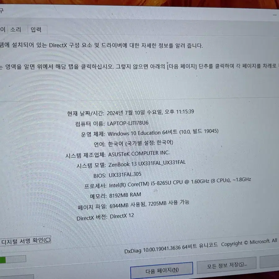 아수스 에이수스 젠북 13 i5 8265U 8GB 256G 노트북