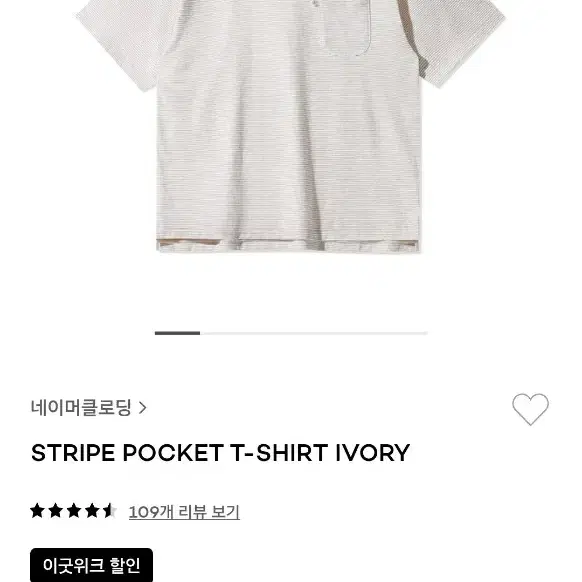 네이머클로딩 STRIPE POCKET T-SHIRT