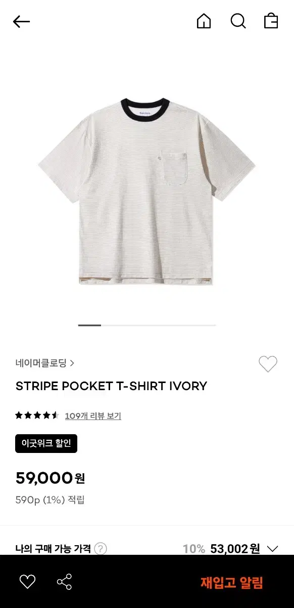 네이머클로딩 STRIPE POCKET T-SHIRT