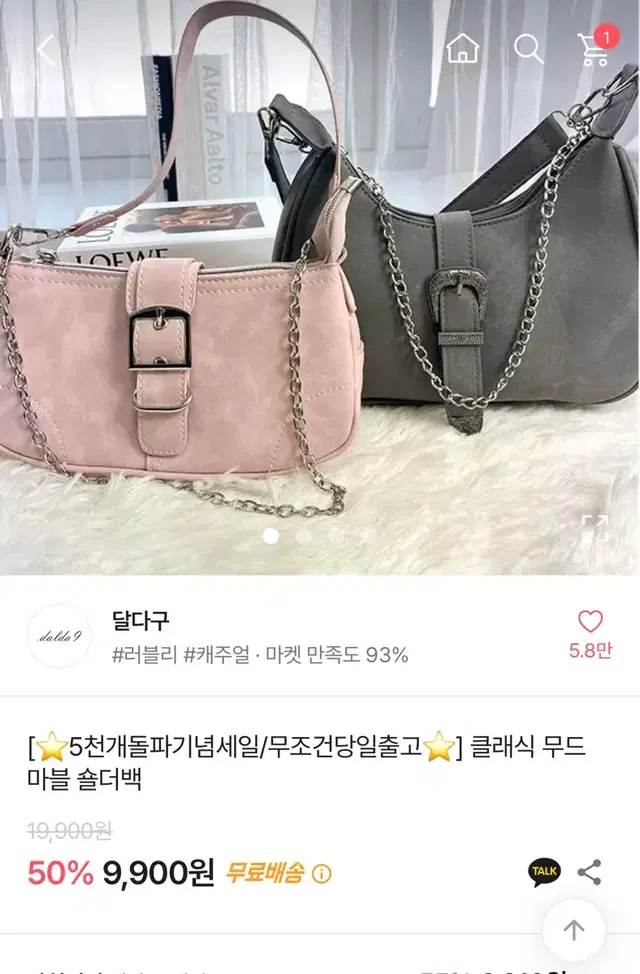 에이블리 숄더백 (에이블리 클래식 무드 마블 숄더백 그레이색)