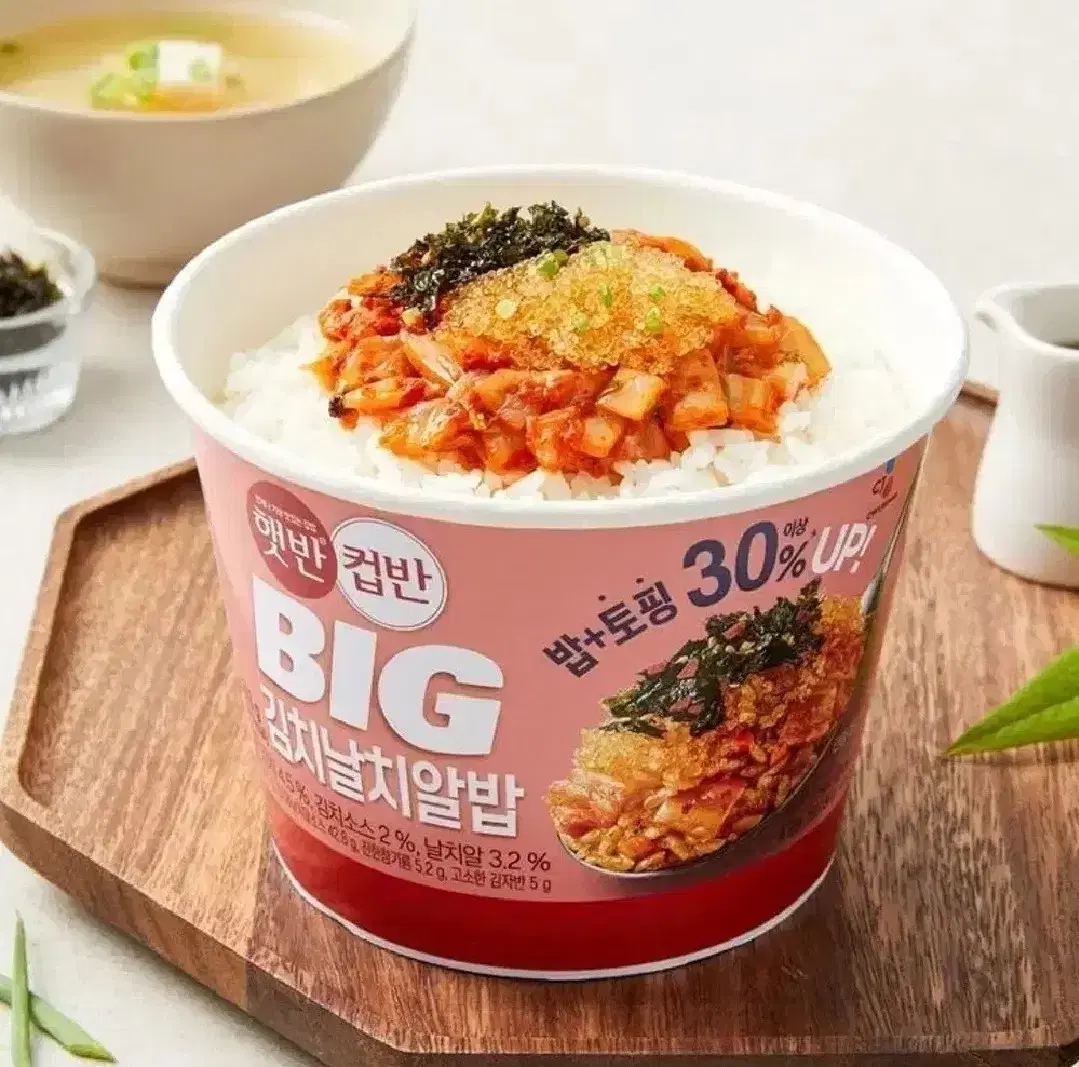 햇반 BIG 빅 컵반 김치날치알밥 263g 8개