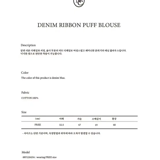 [원가 9만5천원,55%할인,두시간착용]아노에틱 데님 퍼프 블라우스