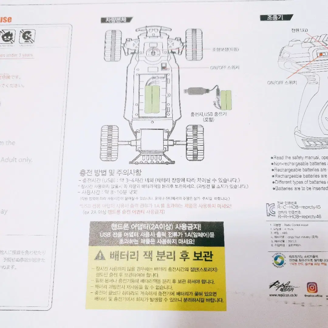 [리퍼] 2.4GHz 1/12 빅스케일 오프로드 몬스터트럭 RC