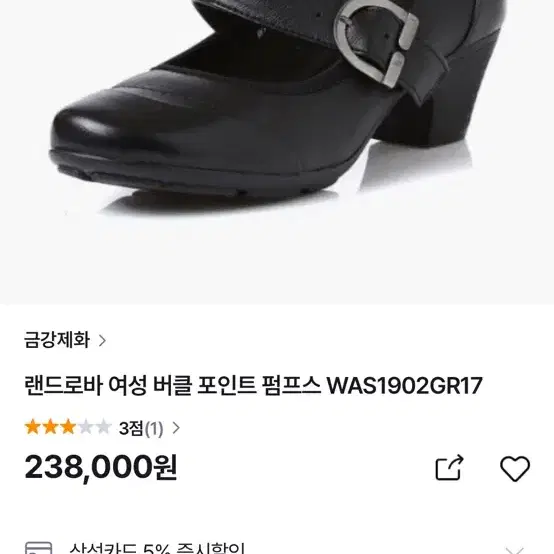 랜드로바 로퍼