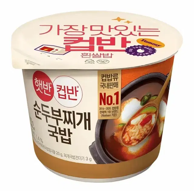 햇반 컵반 순두부찌개국밥 173g 8개