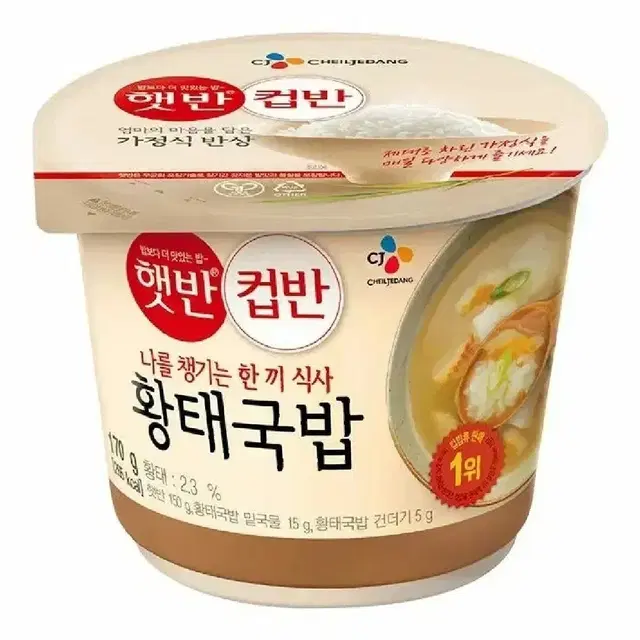 햇반 컵반 황태국밥 170g 8개