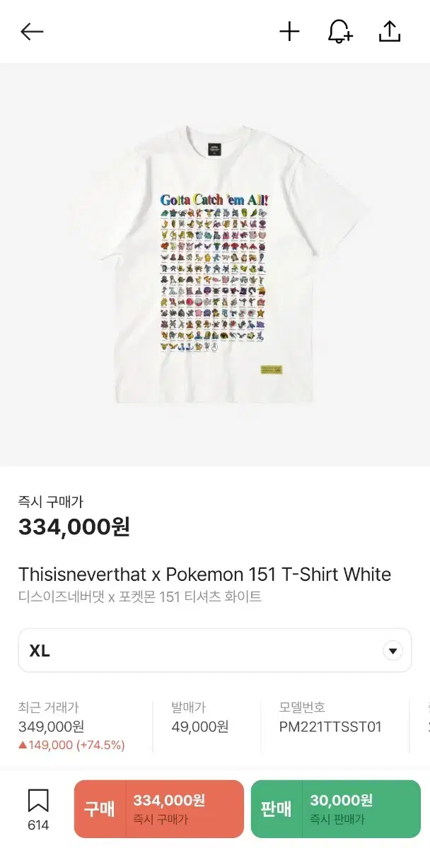 [XL] This Is Never Never That Pokémon 151 T-Shirt White New